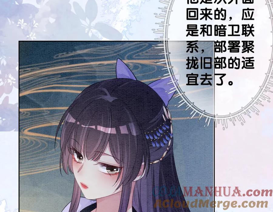 快穿：病娇男主他又吃醋了 第51话 叫我娘子~ 第58页