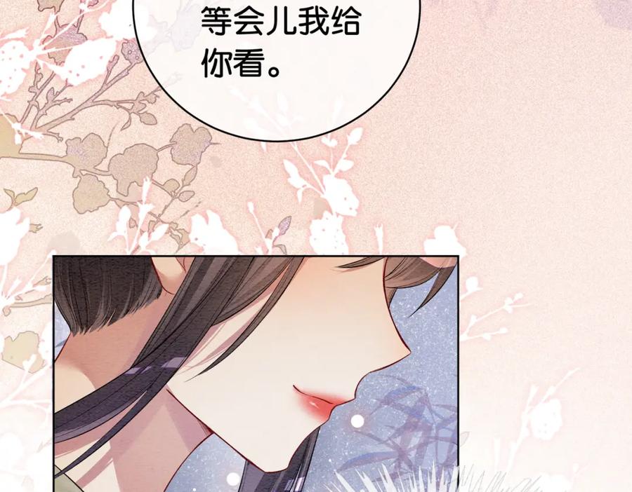 快穿：病娇男主他又吃醋了 第51话 叫我娘子~ 第39页