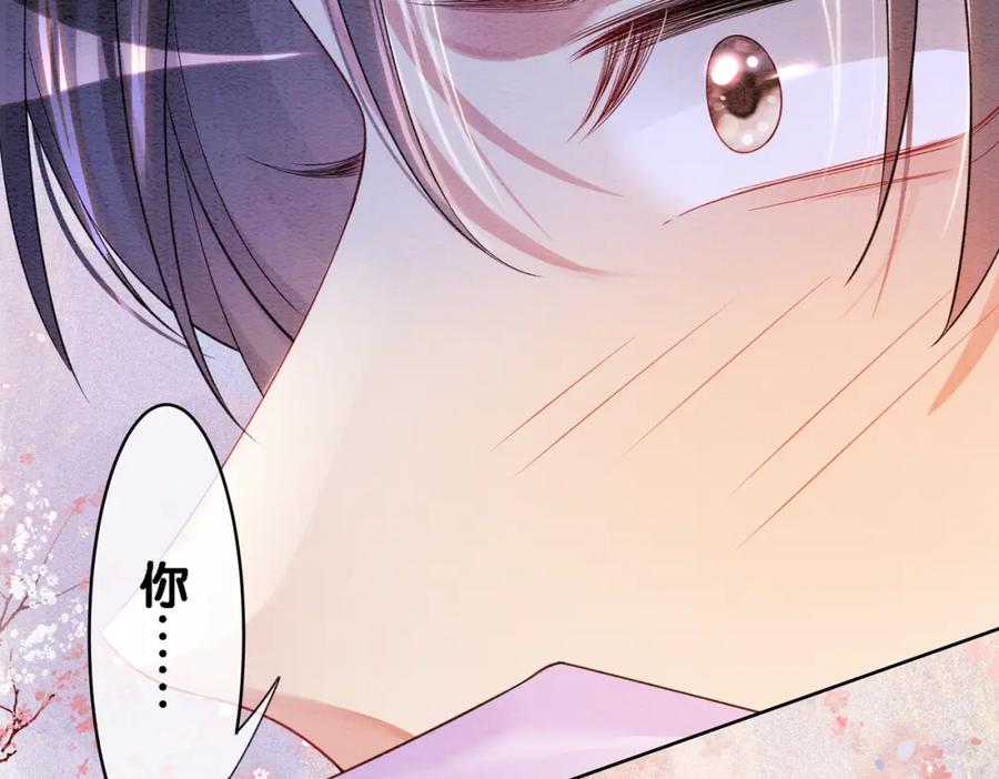 快穿：病娇男主他又吃醋了 第51话 叫我娘子~ 第92页