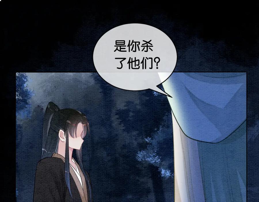 快穿：病娇男主他又吃醋了 第51话 叫我娘子~ 第5页