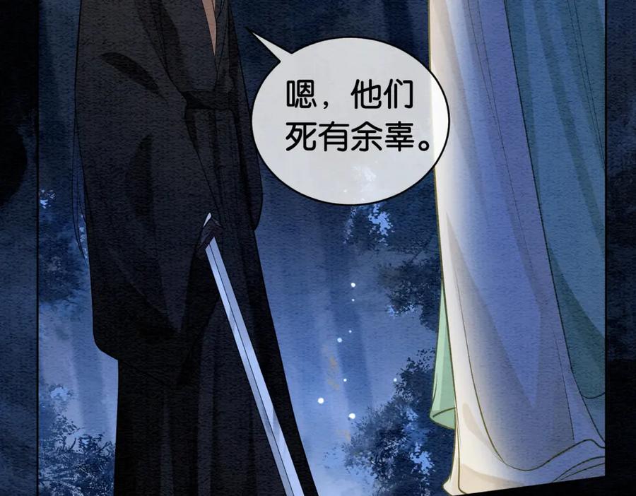 快穿：病娇男主他又吃醋了 第51话 叫我娘子~ 第6页