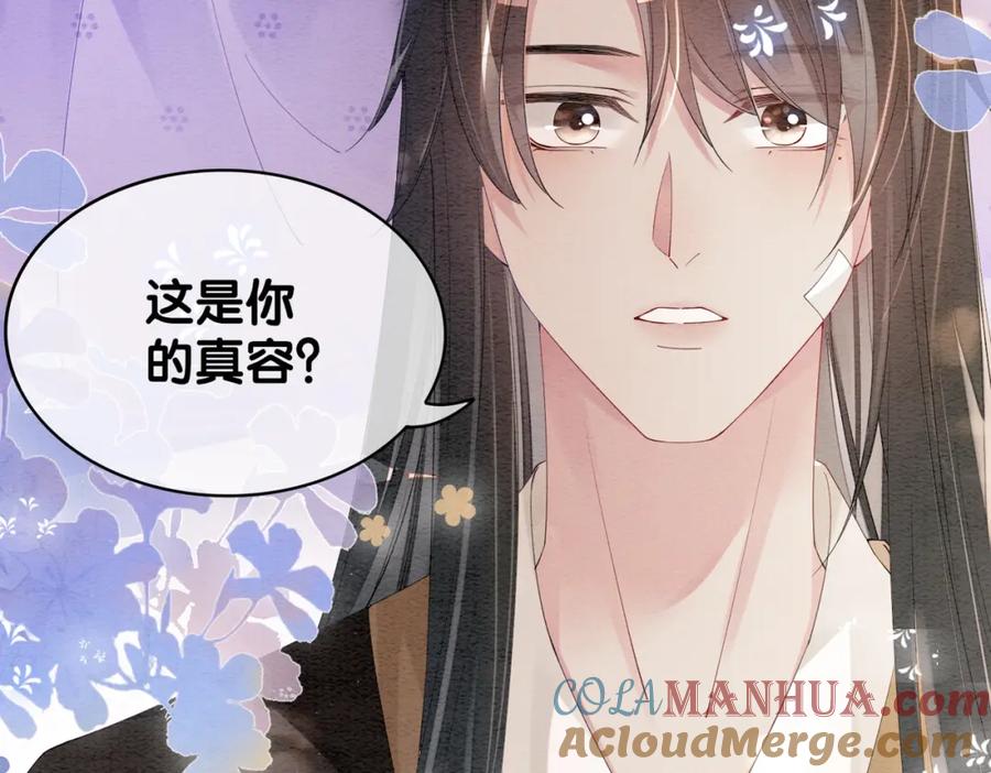 快穿：病娇男主他又吃醋了 第51话 叫我娘子~ 第49页