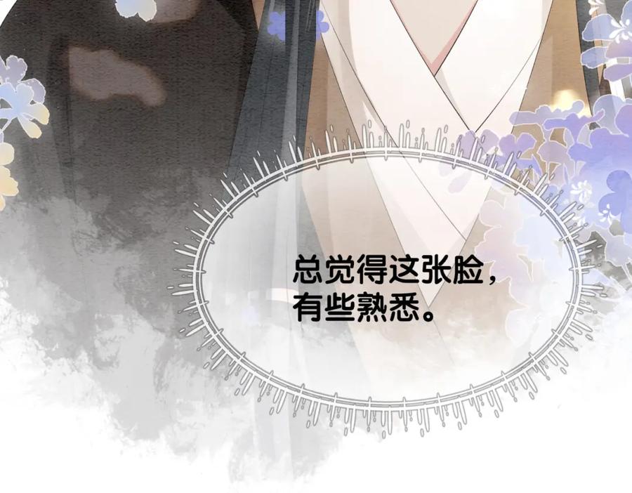 快穿：病娇男主他又吃醋了 第51话 叫我娘子~ 第50页