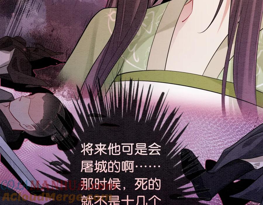 快穿：病娇男主他又吃醋了 第51话 叫我娘子~ 第10页