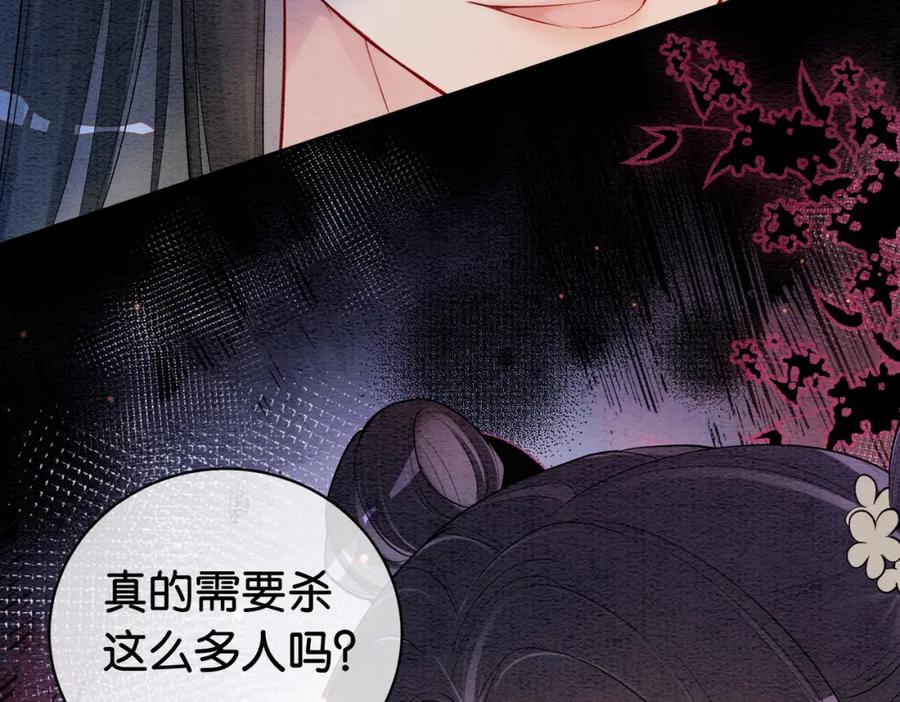 快穿：病娇男主他又吃醋了 第51话 叫我娘子~ 第8页