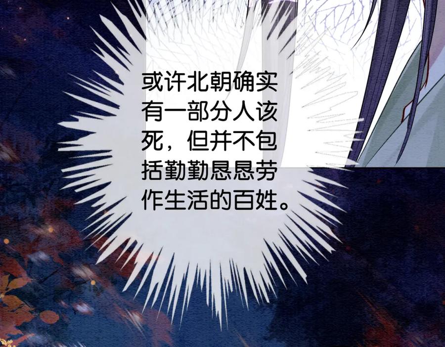 快穿：病娇男主他又吃醋了 第51话 叫我娘子~ 第15页