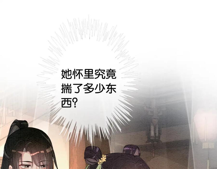 快穿：病娇男主他又吃醋了 第51话 叫我娘子~ 第32页