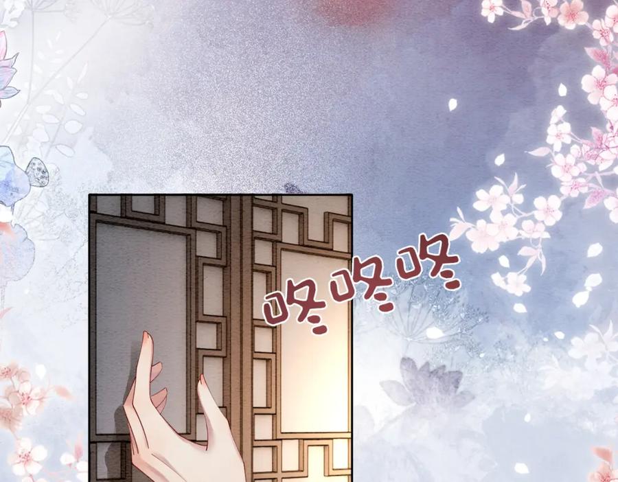 快穿：病娇男主他又吃醋了 第51话 叫我娘子~ 第42页