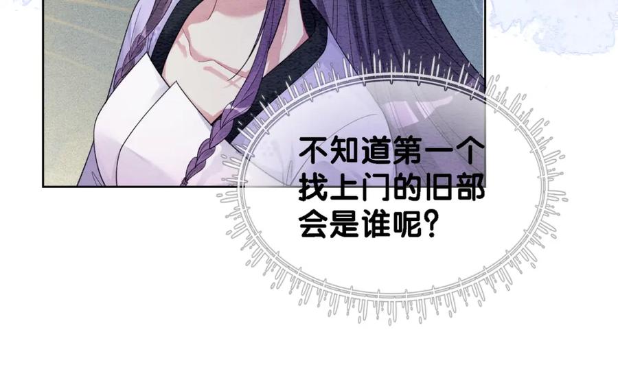 快穿：病娇男主他又吃醋了 第51话 叫我娘子~ 第59页