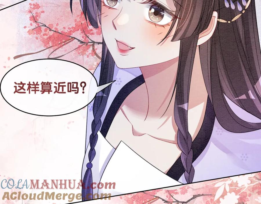 快穿：病娇男主他又吃醋了 第51话 叫我娘子~ 第94页
