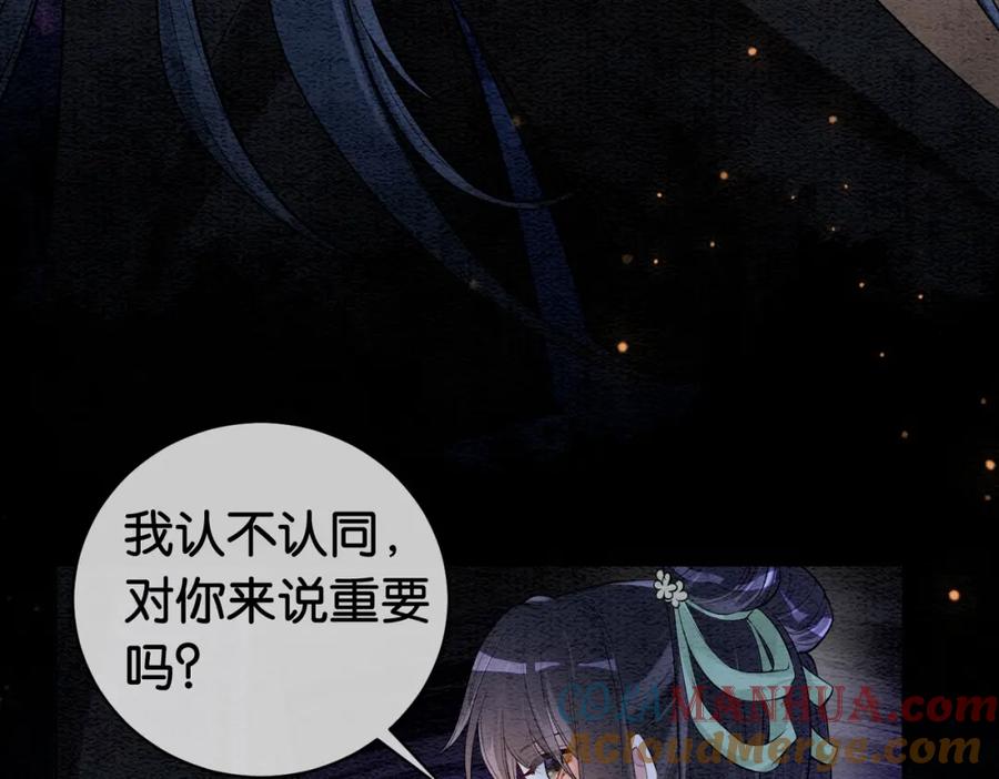 快穿：病娇男主他又吃醋了 第51话 叫我娘子~ 第19页