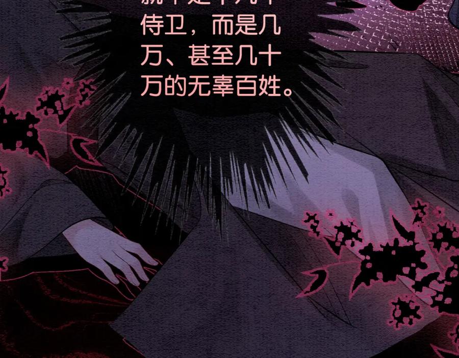 快穿：病娇男主他又吃醋了 第51话 叫我娘子~ 第11页