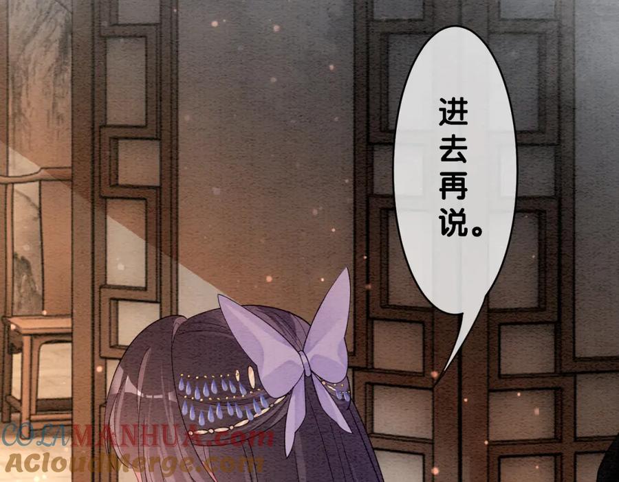 快穿：病娇男主他又吃醋了 第51话 叫我娘子~ 第55页
