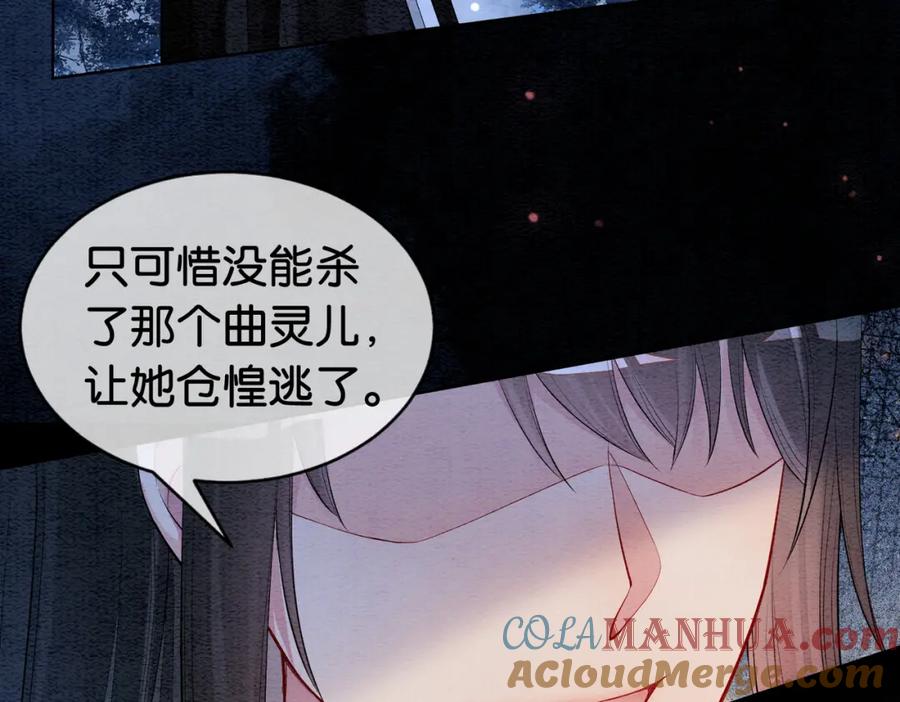 快穿：病娇男主他又吃醋了 第51话 叫我娘子~ 第7页