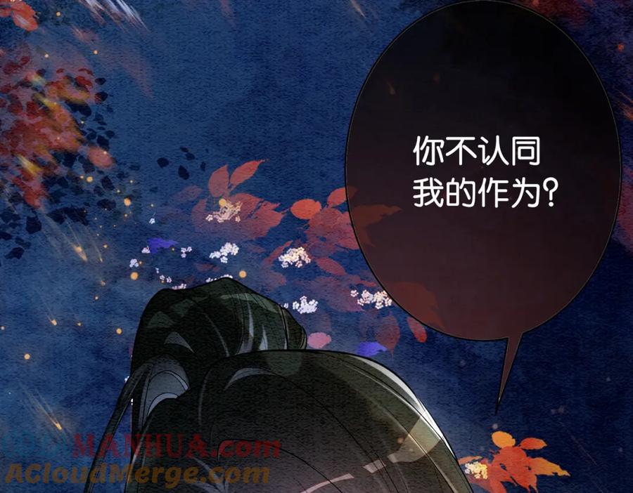 快穿：病娇男主他又吃醋了 第51话 叫我娘子~ 第16页