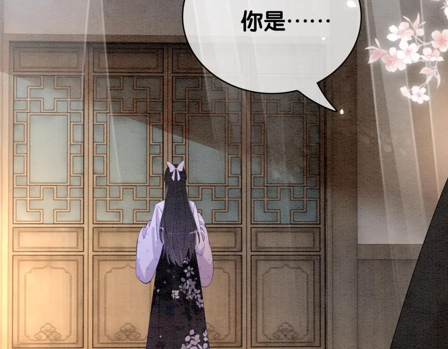 快穿：病娇男主他又吃醋了 第51话 叫我娘子~ 第44页