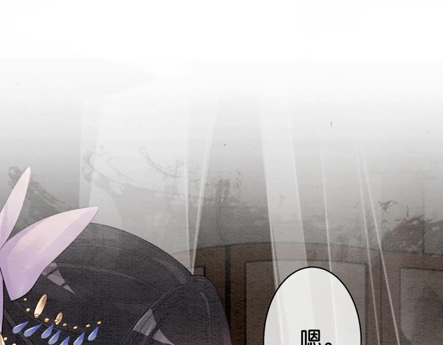 快穿：病娇男主他又吃醋了 第51话 叫我娘子~ 第72页