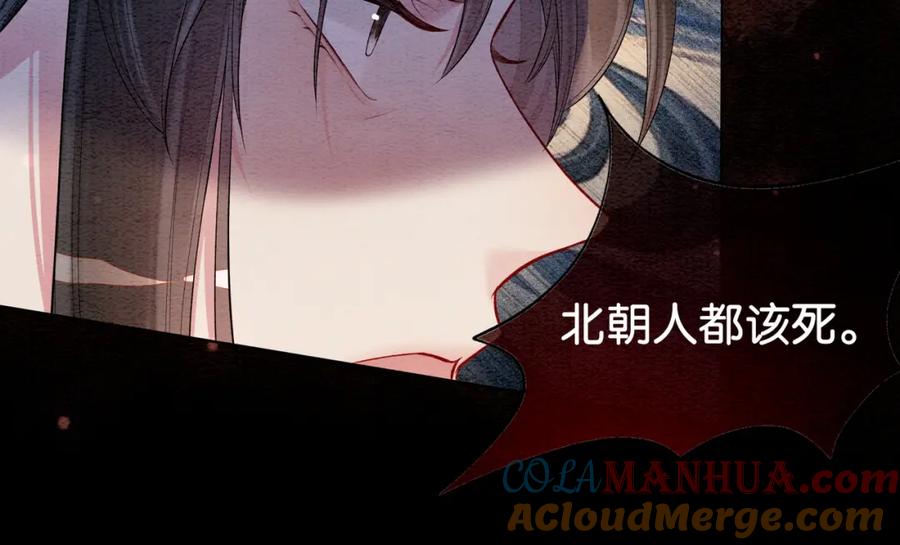 快穿：病娇男主他又吃醋了 第51话 叫我娘子~ 第13页