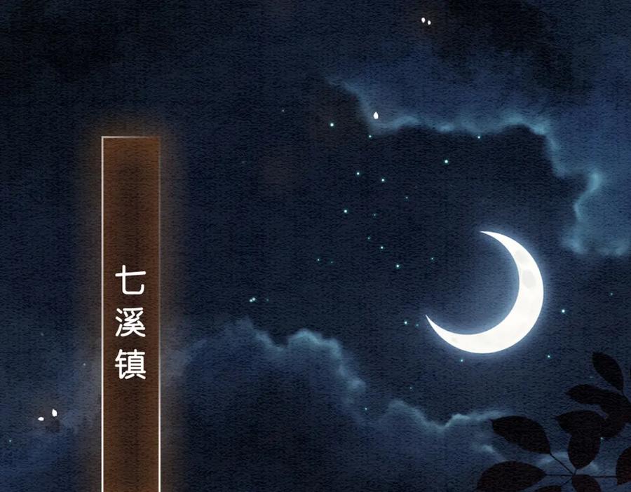 快穿：病娇男主他又吃醋了 第51话 叫我娘子~ 第26页