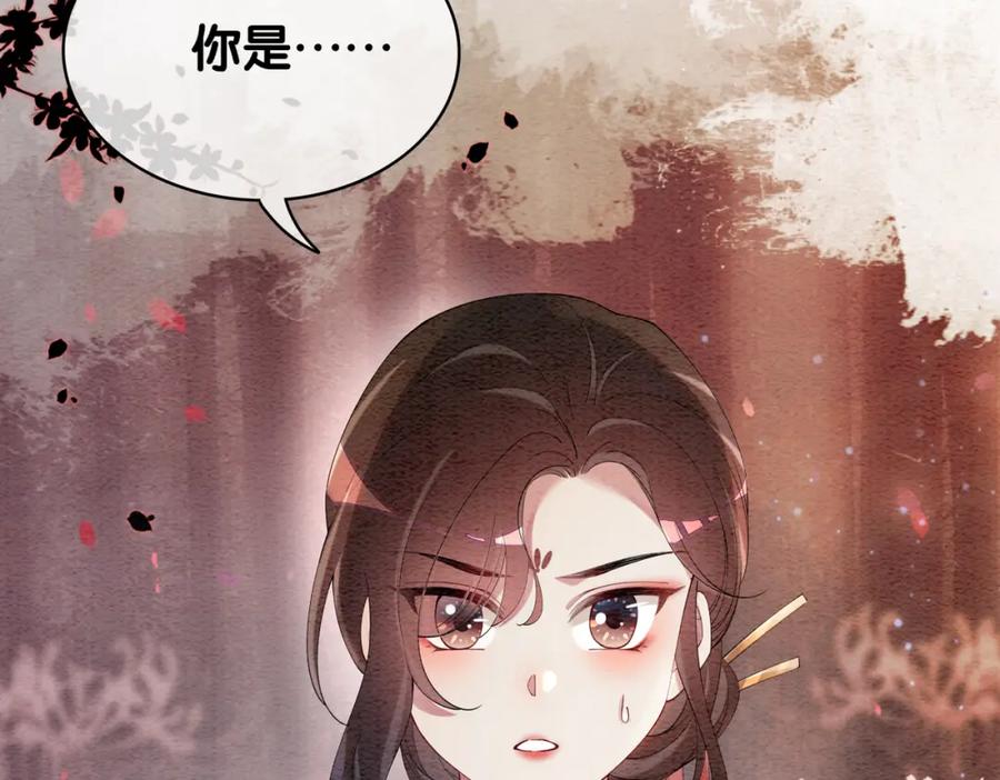 快穿：病娇男主他又吃醋了 第52话 挑衅 第60页