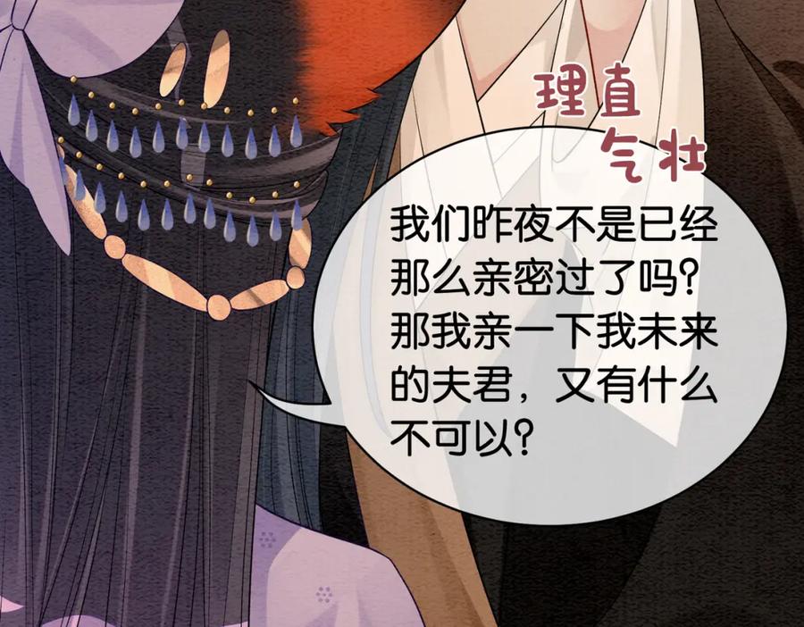快穿：病娇男主他又吃醋了 第52话 挑衅 第7页