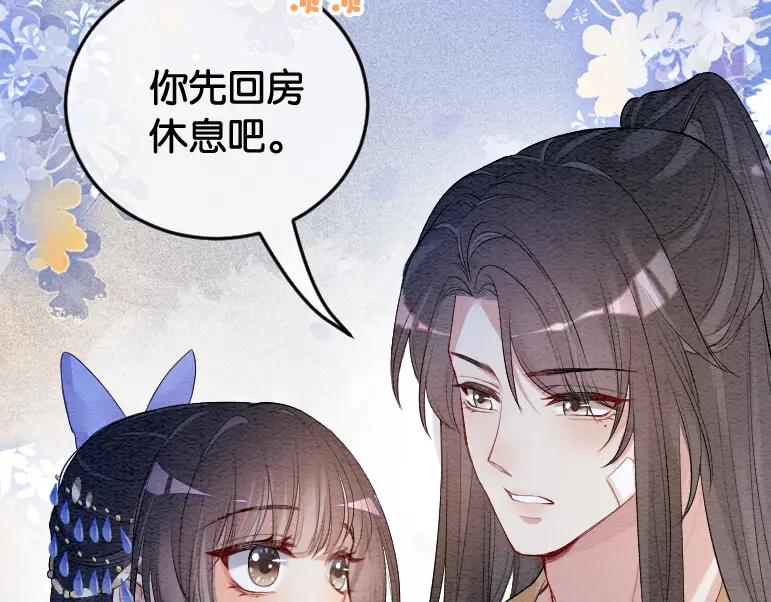 快穿：病娇男主他又吃醋了 第52话 挑衅 第74页