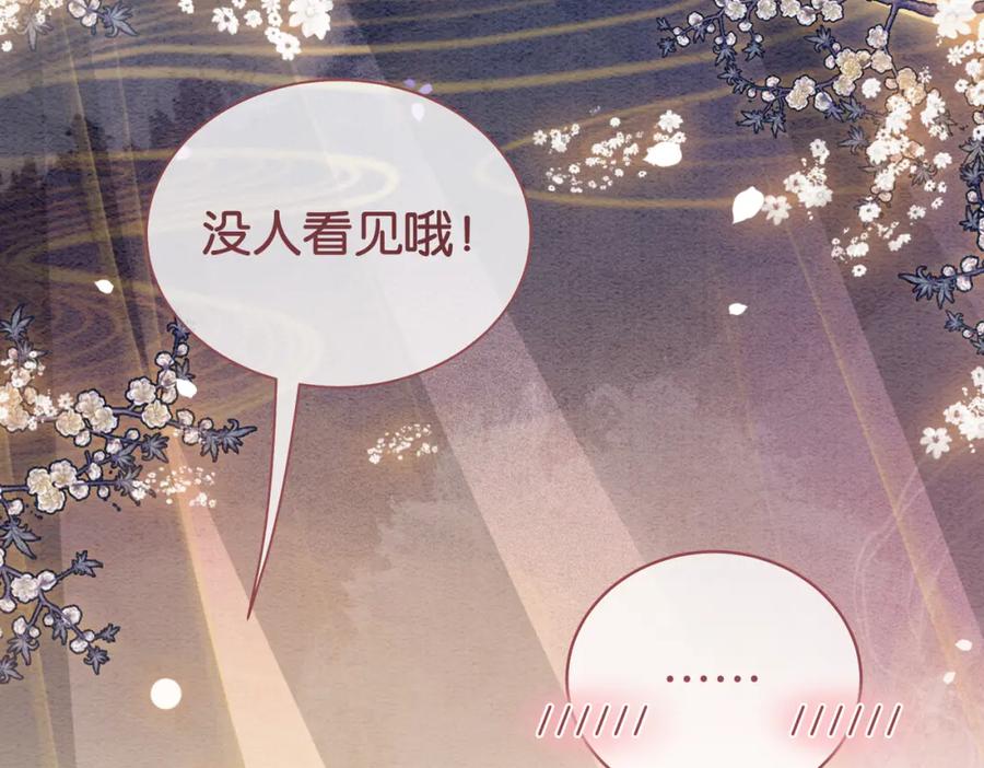 快穿：病娇男主他又吃醋了 第52话 挑衅 第27页