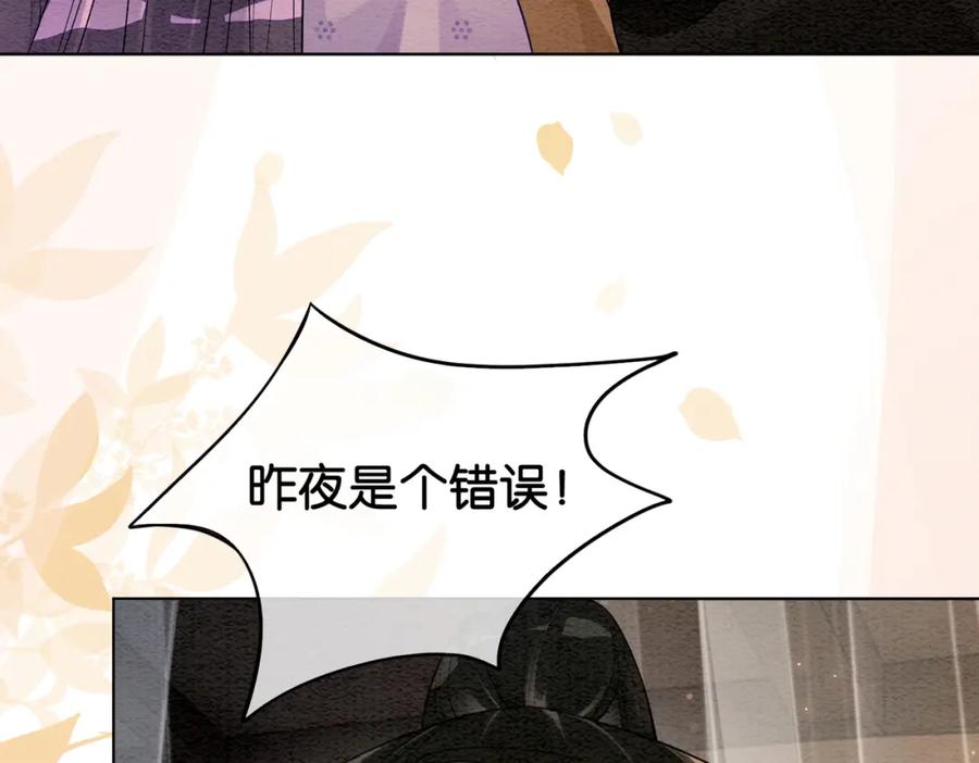 快穿：病娇男主他又吃醋了 第52话 挑衅 第8页