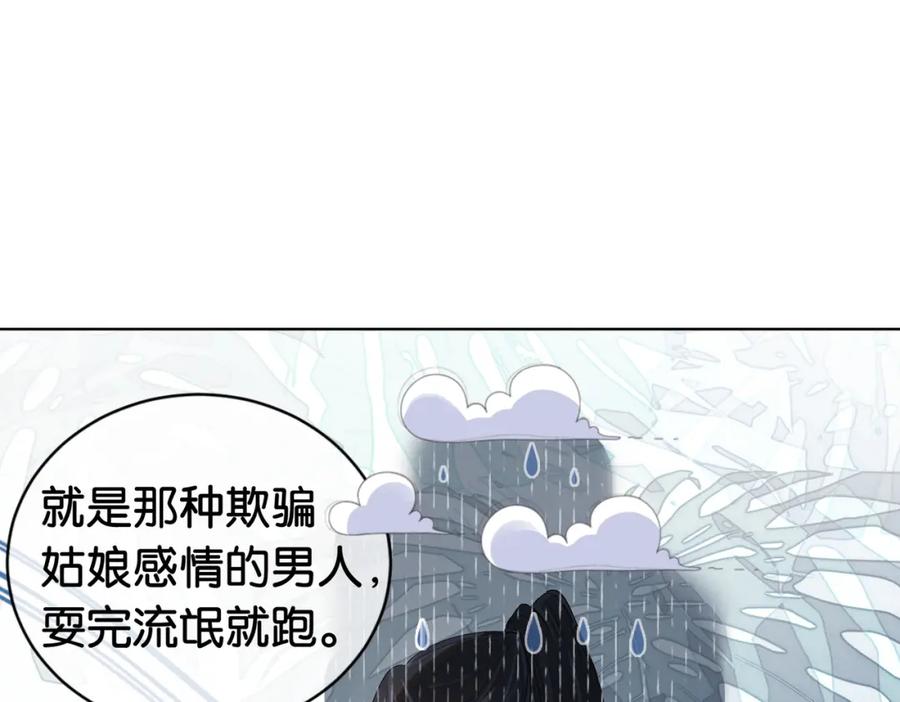 快穿：病娇男主他又吃醋了 第52话 挑衅 第15页