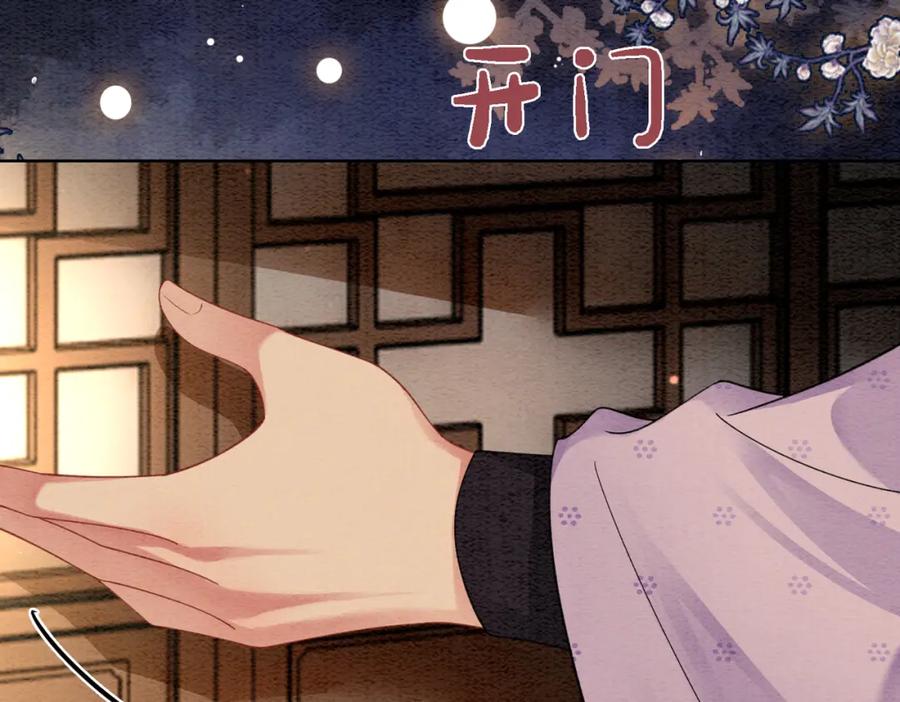 快穿：病娇男主他又吃醋了 第52话 挑衅 第56页
