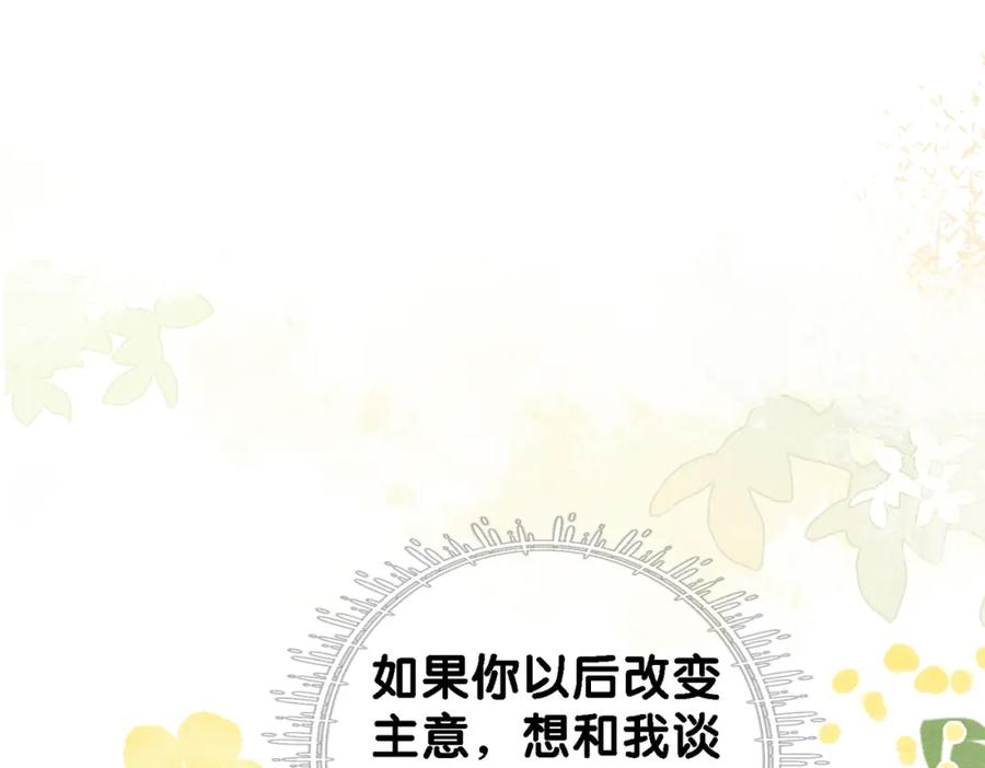 快穿：病娇男主他又吃醋了 第52话 挑衅 第48页