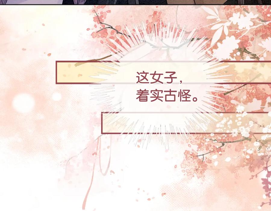 快穿：病娇男主他又吃醋了 第52话 挑衅 第35页