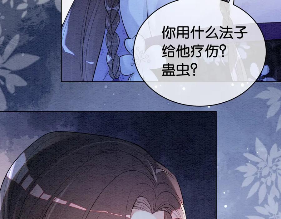 快穿：病娇男主他又吃醋了 第52话 挑衅 第92页