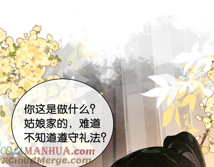 快穿：病娇男主他又吃醋了 第52话 挑衅 第5页
