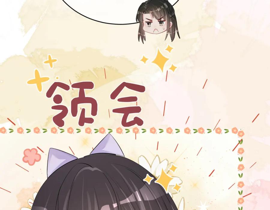 快穿：病娇男主他又吃醋了 第52话 挑衅 第18页