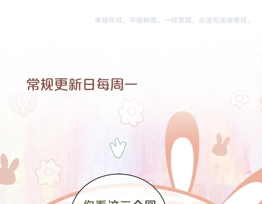 快穿：病娇男主他又吃醋了 第52话 挑衅 第100页