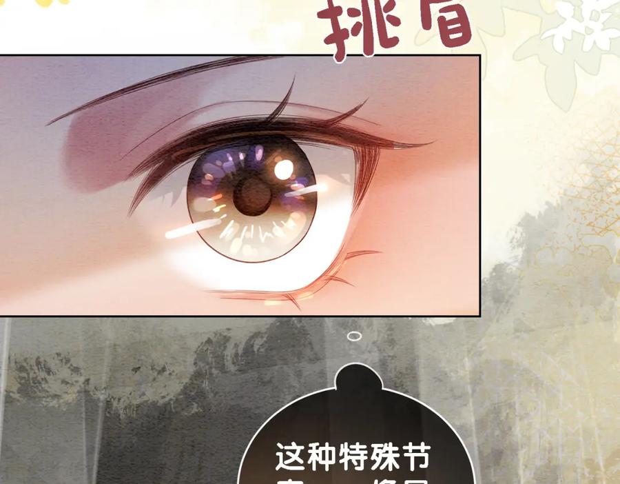 快穿：病娇男主他又吃醋了 第52话 挑衅 第51页