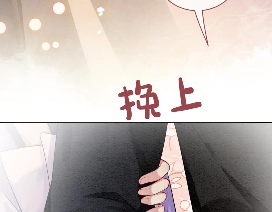 快穿：病娇男主他又吃醋了 第52话 挑衅 第28页