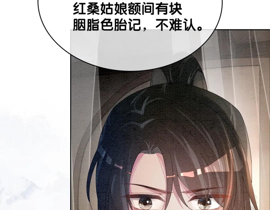 快穿：病娇男主他又吃醋了 第52话 挑衅 第84页