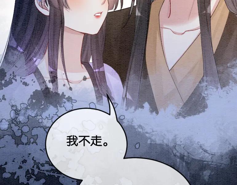 快穿：病娇男主他又吃醋了 第52话 挑衅 第75页