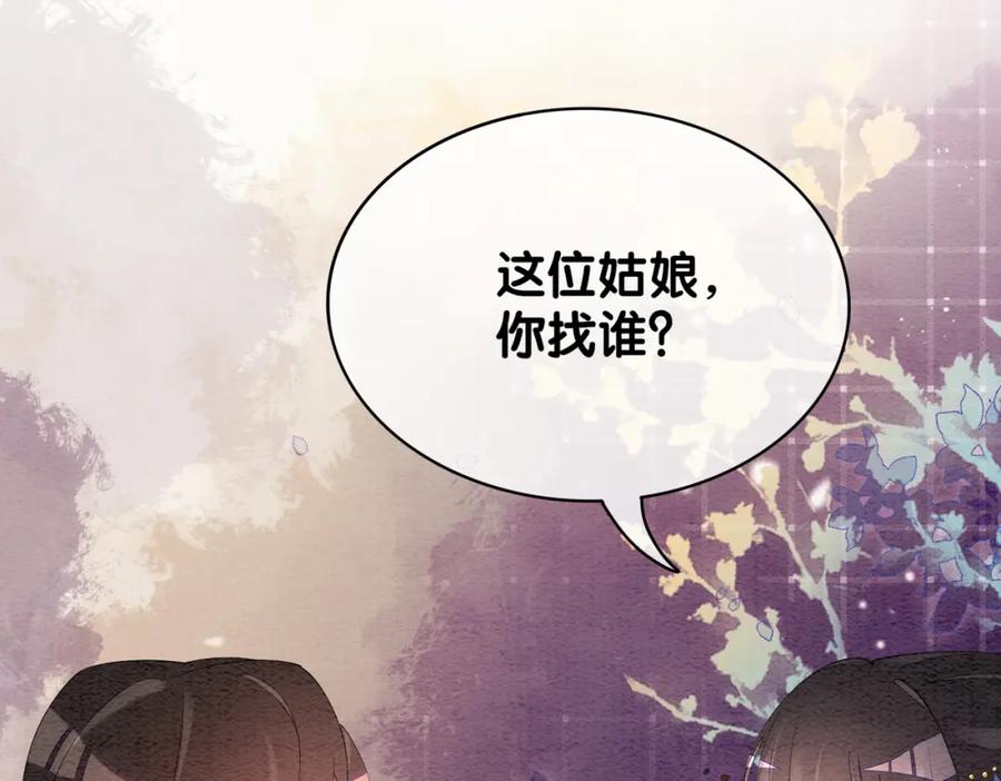 快穿：病娇男主他又吃醋了 第52话 挑衅 第63页