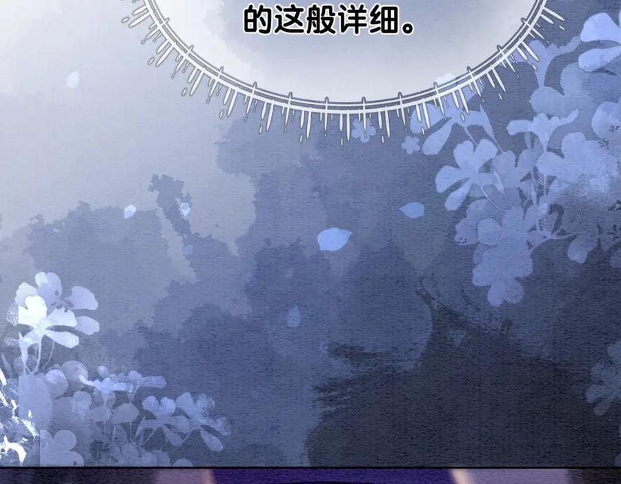 快穿：病娇男主他又吃醋了 第52话 挑衅 第86页