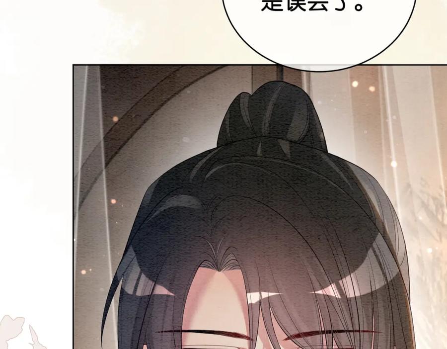 快穿：病娇男主他又吃醋了 第52话 挑衅 第40页