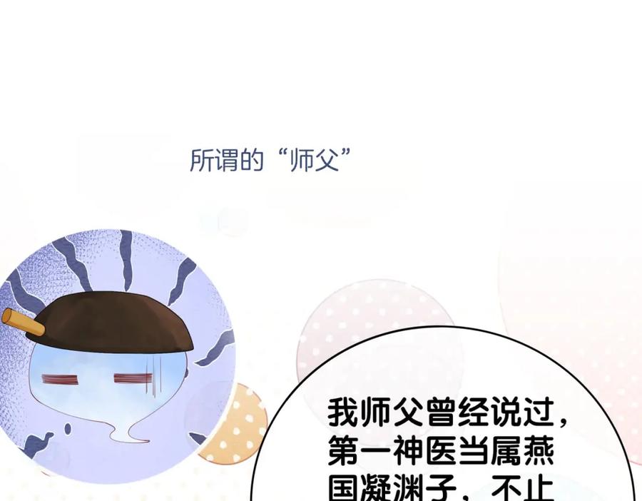 快穿：病娇男主他又吃醋了 第52话 挑衅 第79页