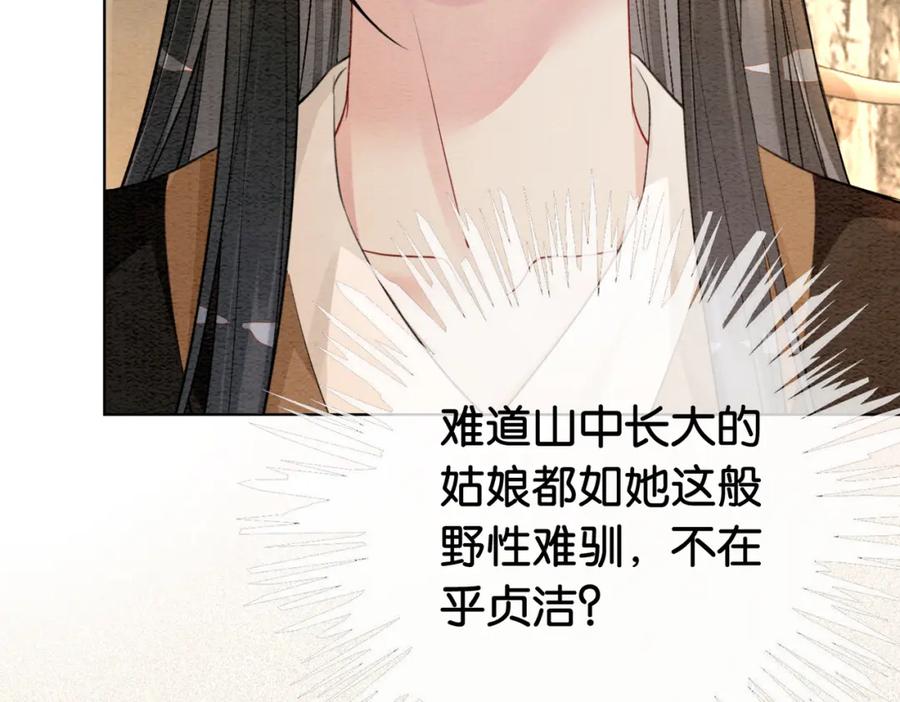 快穿：病娇男主他又吃醋了 第52话 挑衅 第10页
