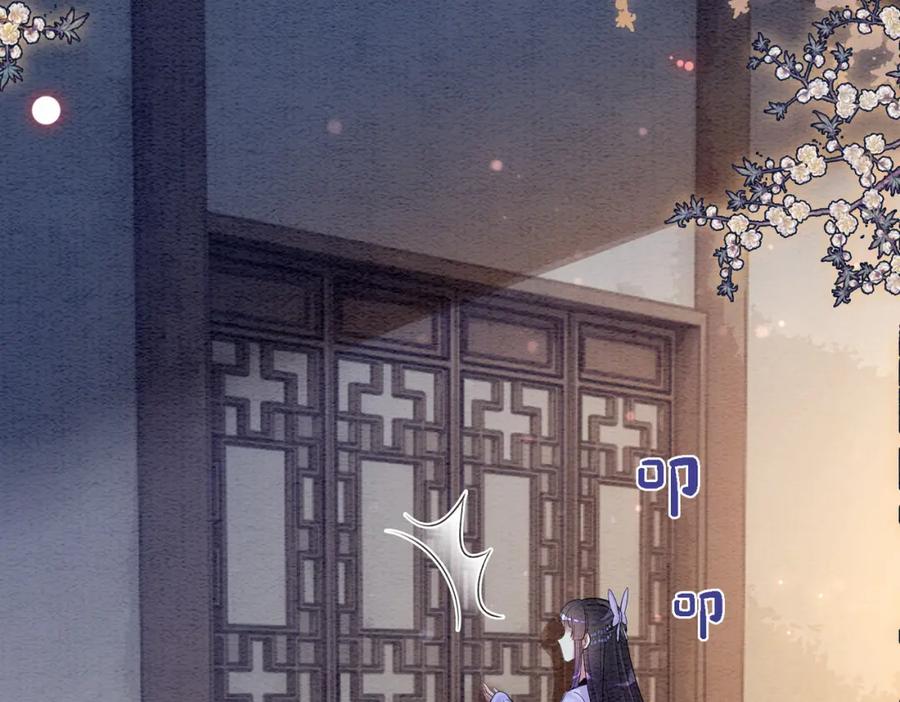快穿：病娇男主他又吃醋了 第53话 驱蛊之术 第86页