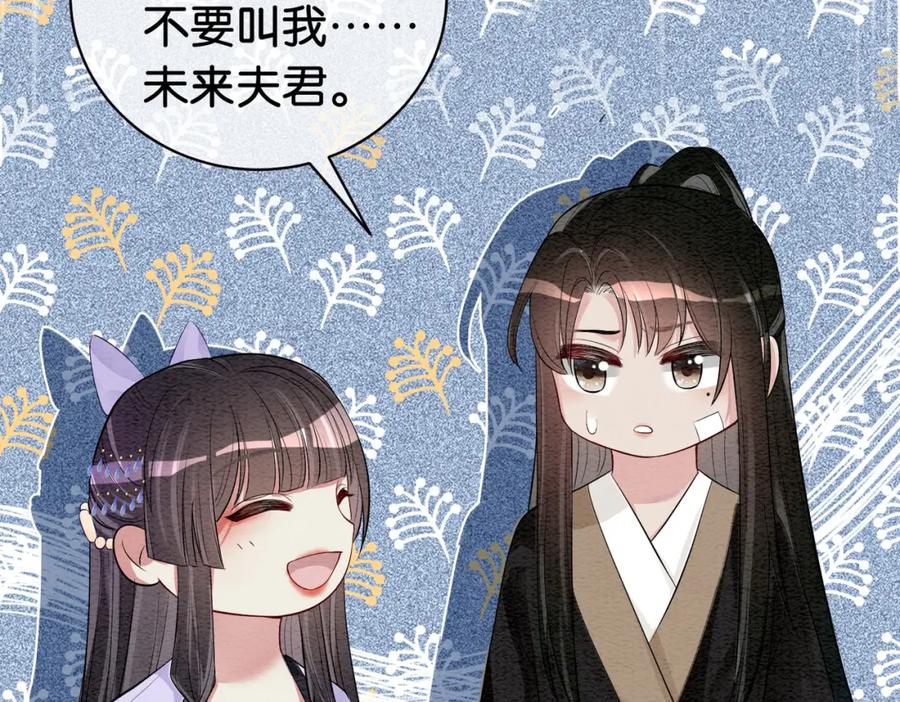 快穿：病娇男主他又吃醋了 第53话 驱蛊之术 第47页