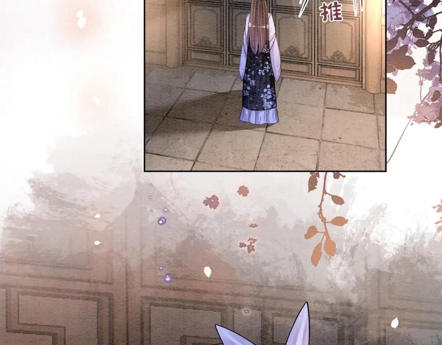 快穿：病娇男主他又吃醋了 第53话 驱蛊之术 第56页