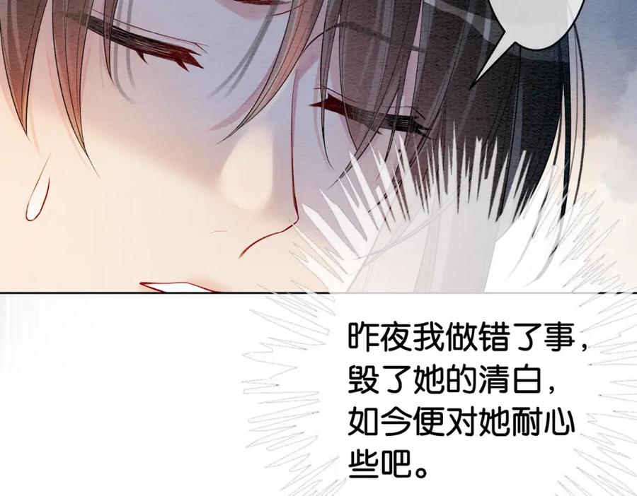 快穿：病娇男主他又吃醋了 第53话 驱蛊之术 第45页