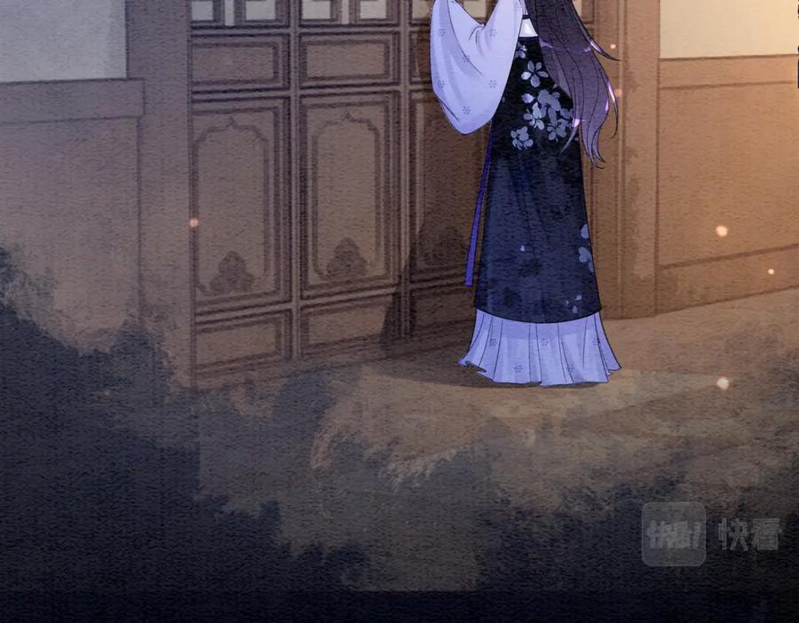快穿：病娇男主他又吃醋了 第53话 驱蛊之术 第87页